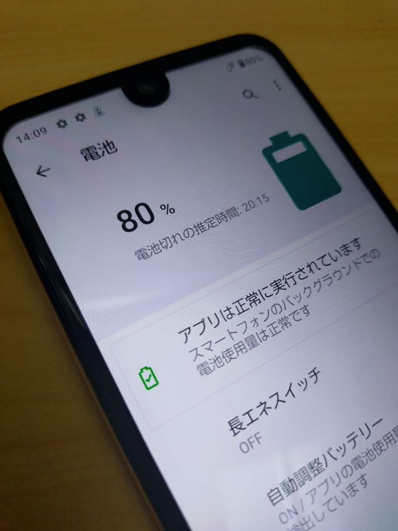 【LM-1-0064】AQUOS R2 706SH 64GB/プレミアムブラック