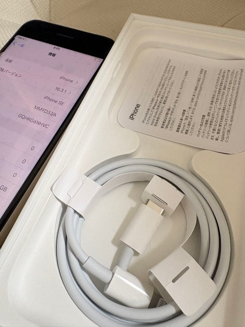 Apple SE 64GB iPhone SE 3世代
