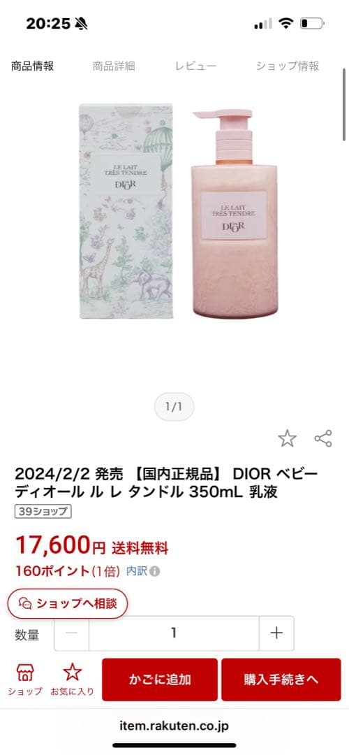 【新品未使用！50%off】ディオール　ル　レ　タンドル