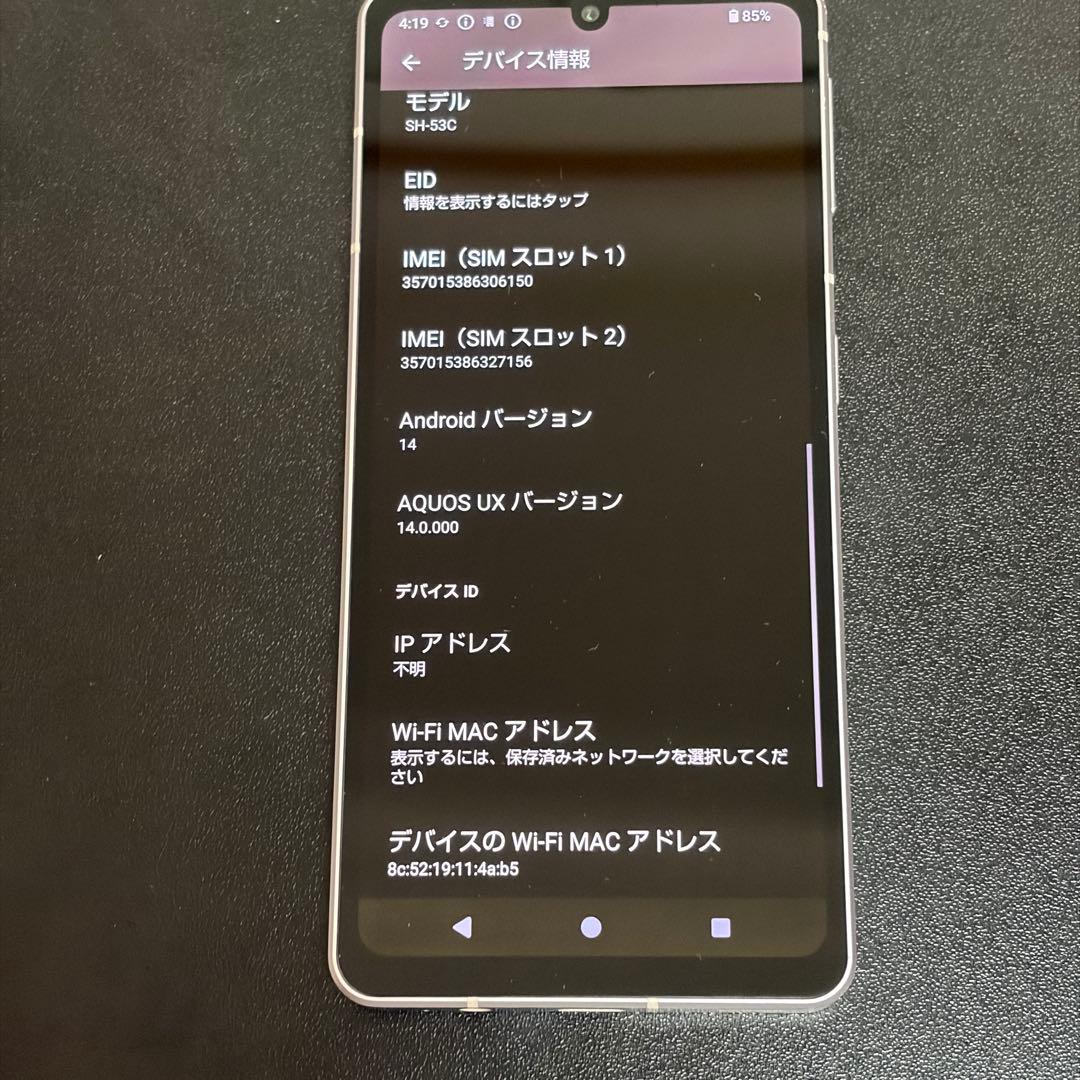 11390 SHARP AQUOS Sense7 SIMフリー