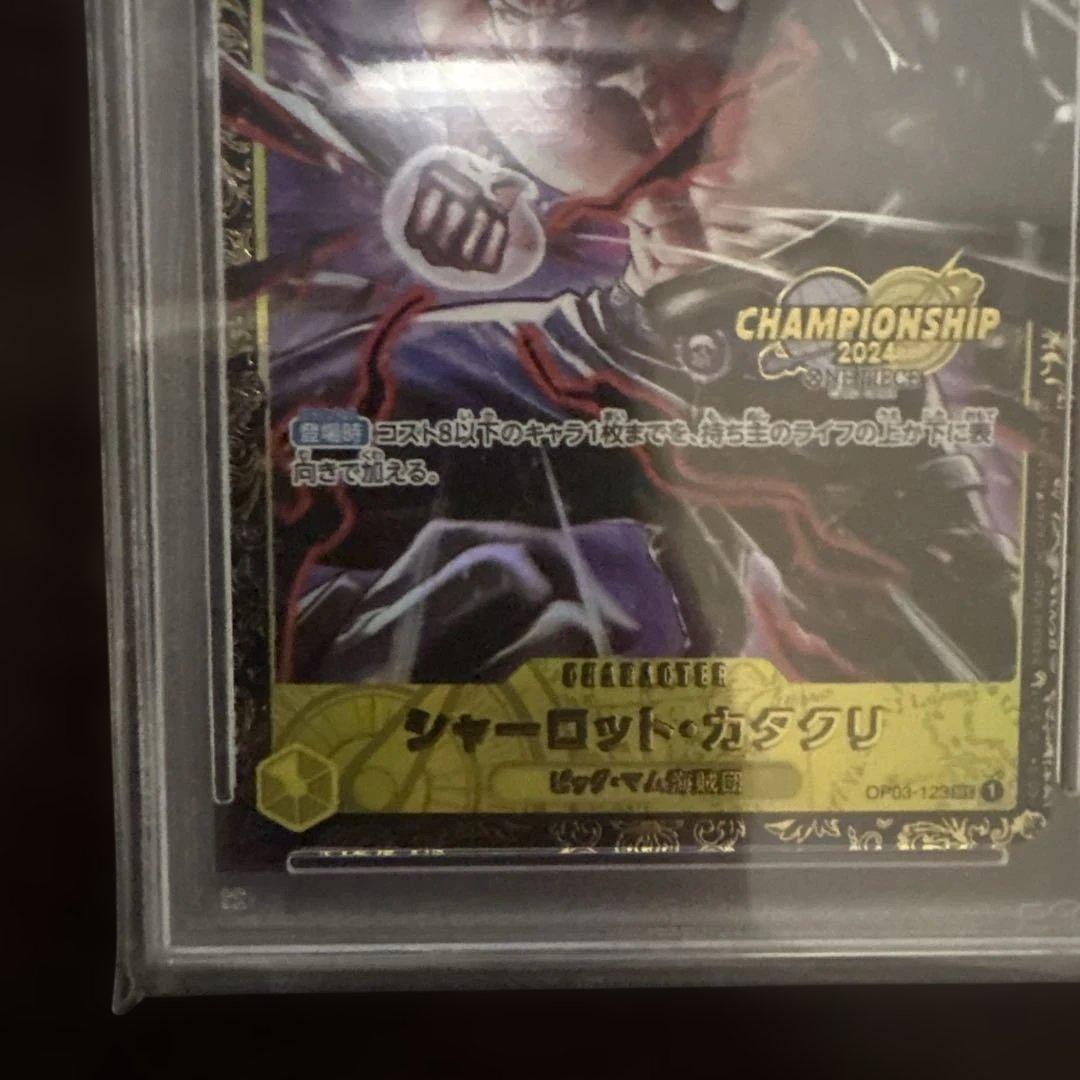 【PSA10】シャーロットカタクリ チャンピオンシップ2024 記念品