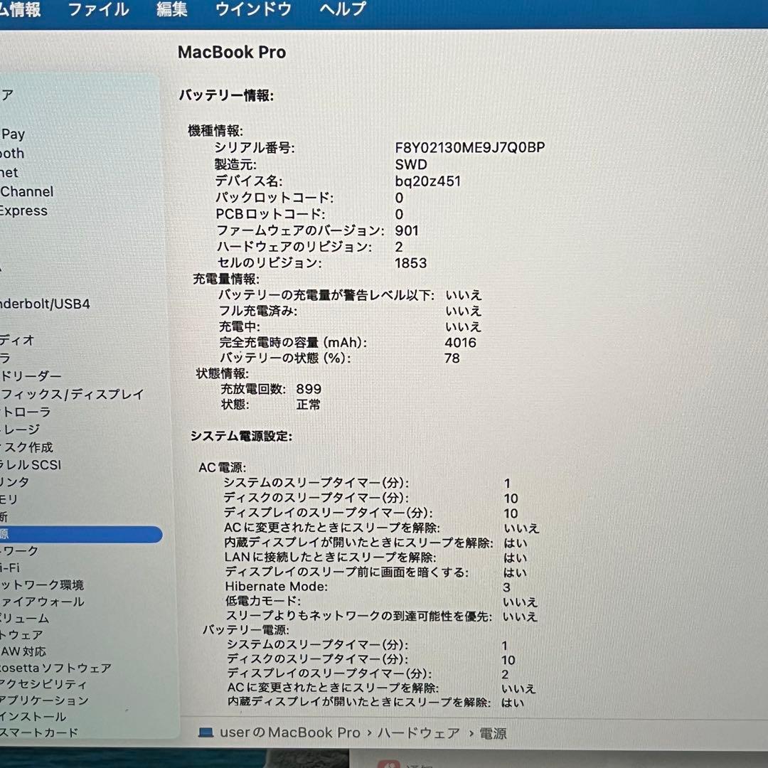 MacBook Pro 13インチ 2020 i7-32GB-1TB（318