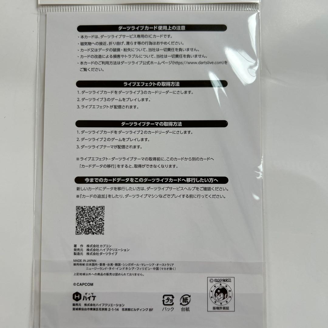 モンスターハンター20周年 ダーツライブカード新品未使用