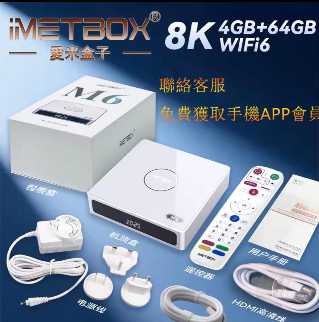 ★iMETBOX M6 TV BOX メディアプレーヤー