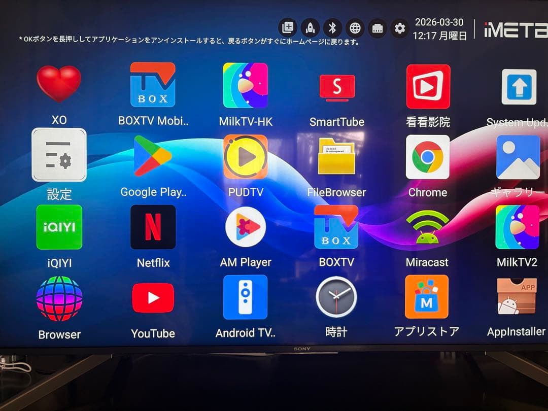 ★iMETBOX M6 TV BOX メディアプレーヤー