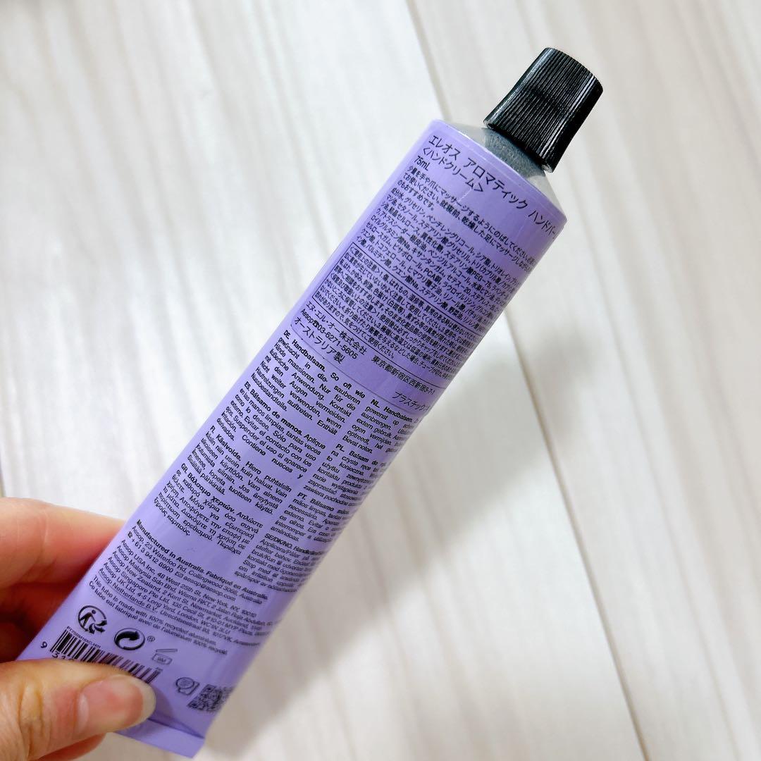 【Aesop エレオス】ボディクレンザー＆ハンドクリームセット