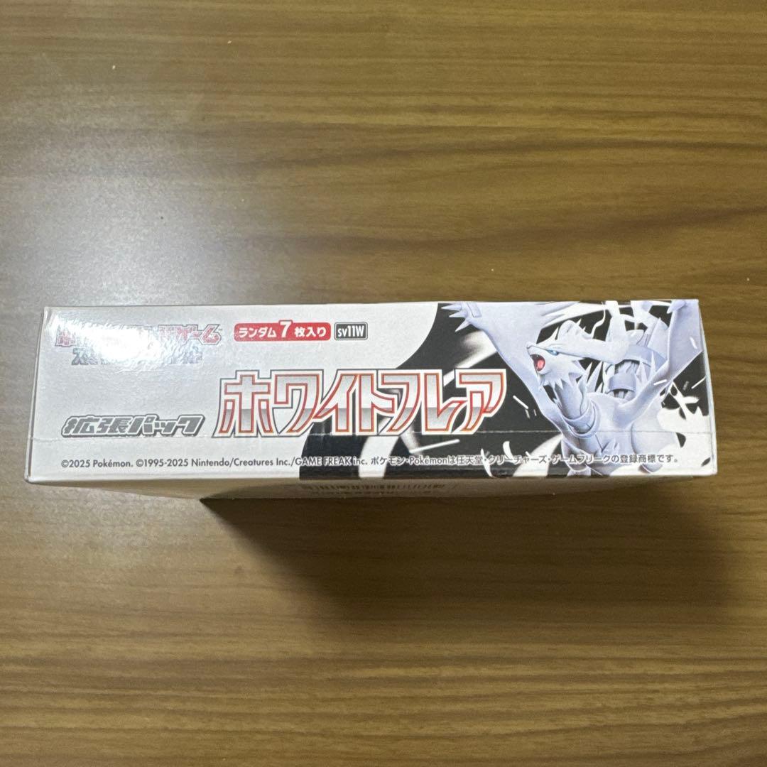 ポケモンカードゲーム ホワイトフレア1BOX 値下げ依頼が多いので14000円！