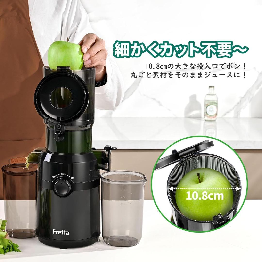 ✨1L大容量✨ジューサー 10.8cm広い投入口 スロージューサー 取り付け簡単