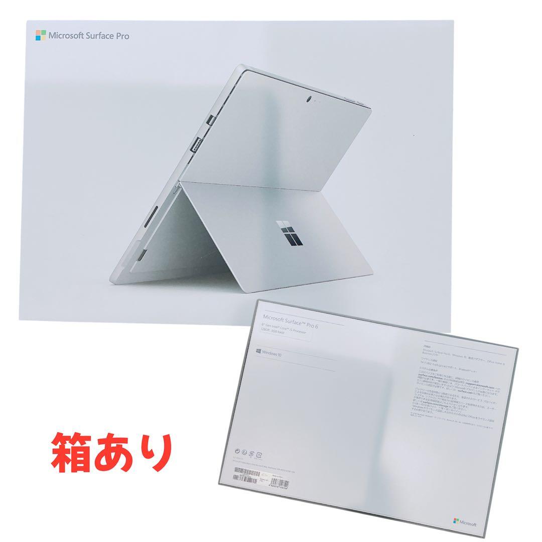 Microsoft Surface Pro 6 本体+タイプカバー