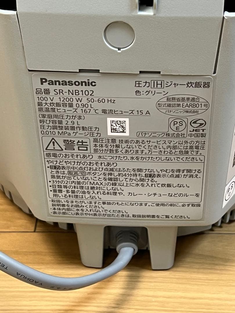 Panasonic SR-NB102圧力IH炊飯器5.5合ホワイト2022年製