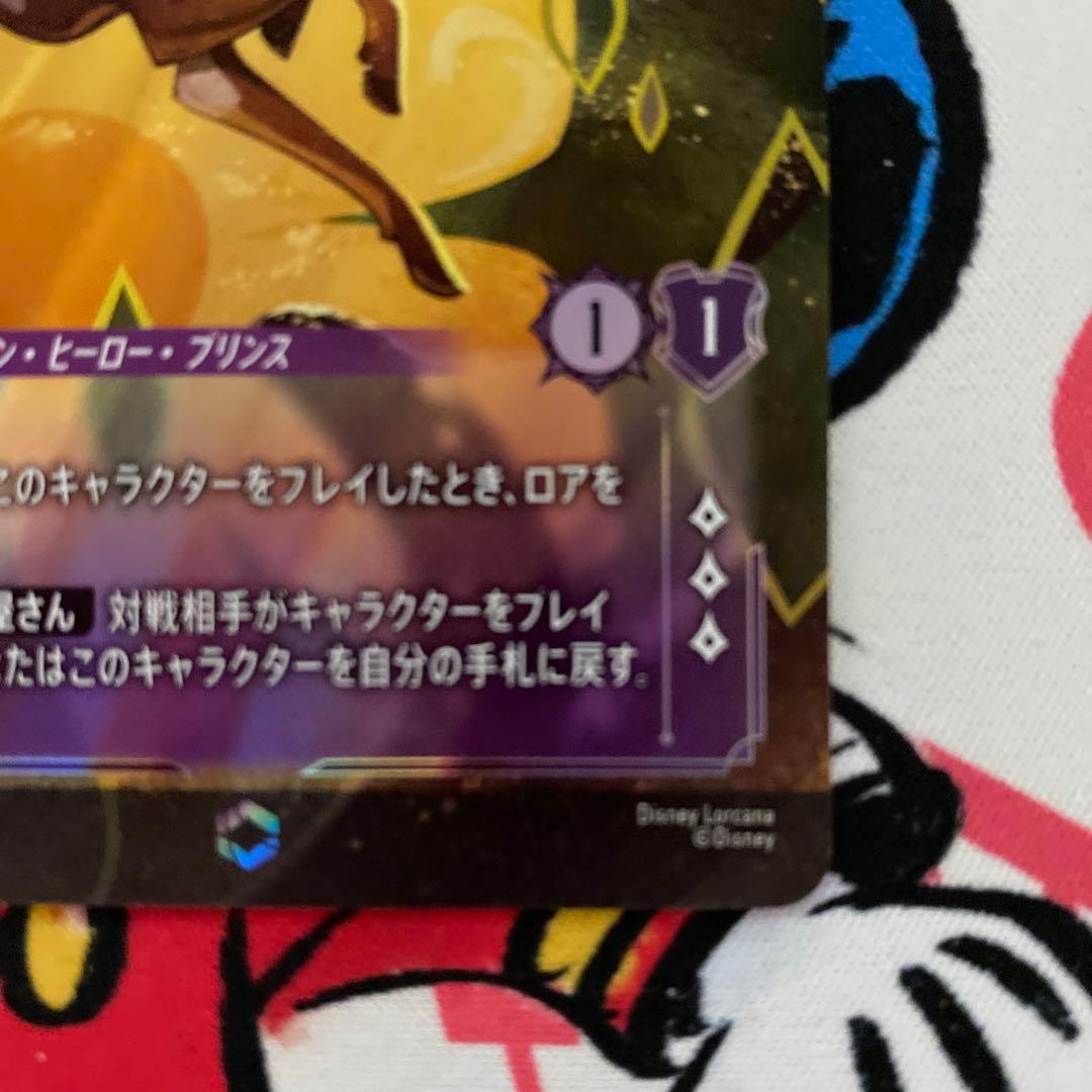 ディズニーロルカナ エンチャンテッド バンビ