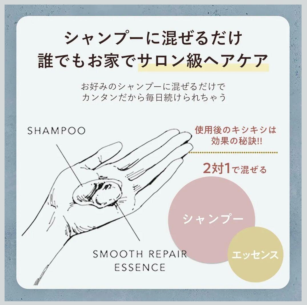 ♥大特価 バイワンシー リペアエッセンス 2個 美容室専売品 シャンプーに混ぜる
