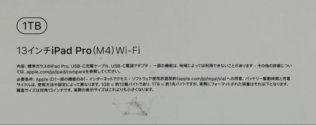 iPad Pro 13インチ M4 1TB ＆ Apple pencil Pro