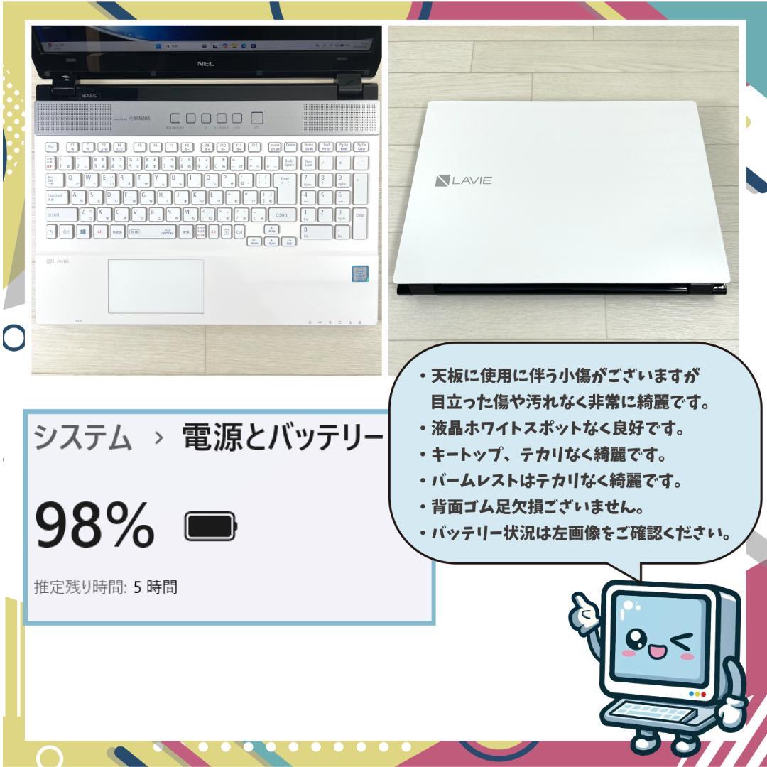 NEC i7 SSD512＋HDD1T メモリ16 タッチパネル ノートパソコン