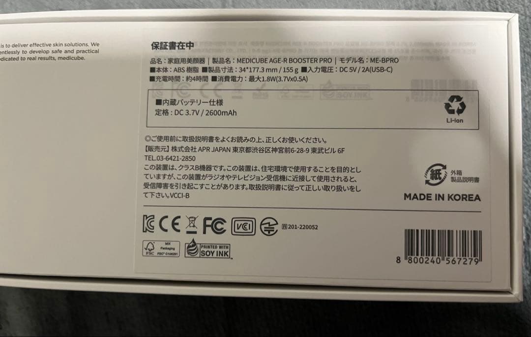 メディキューブ AGE-Rブースタープロ　ブラック