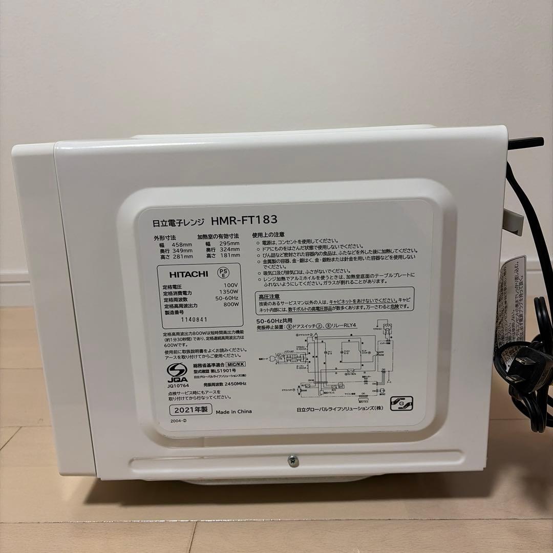 HITACHI オーブンレンジ 600W