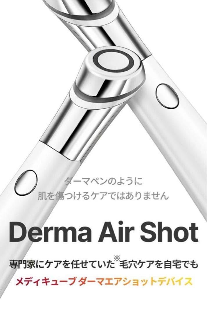 【未使用に近い】AGE-Rダーマエアショット