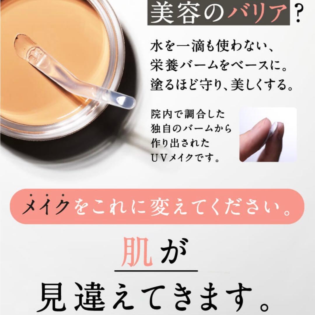 【新品未開封】津田コスメUVカラーバーム ベージュオークルSPF50+