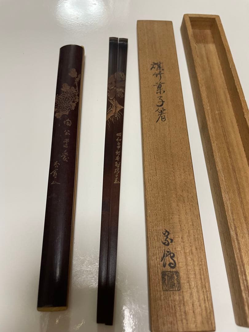 煤竹菓子箸（すすたけかしばし）　茶道具　年代物　骨董品