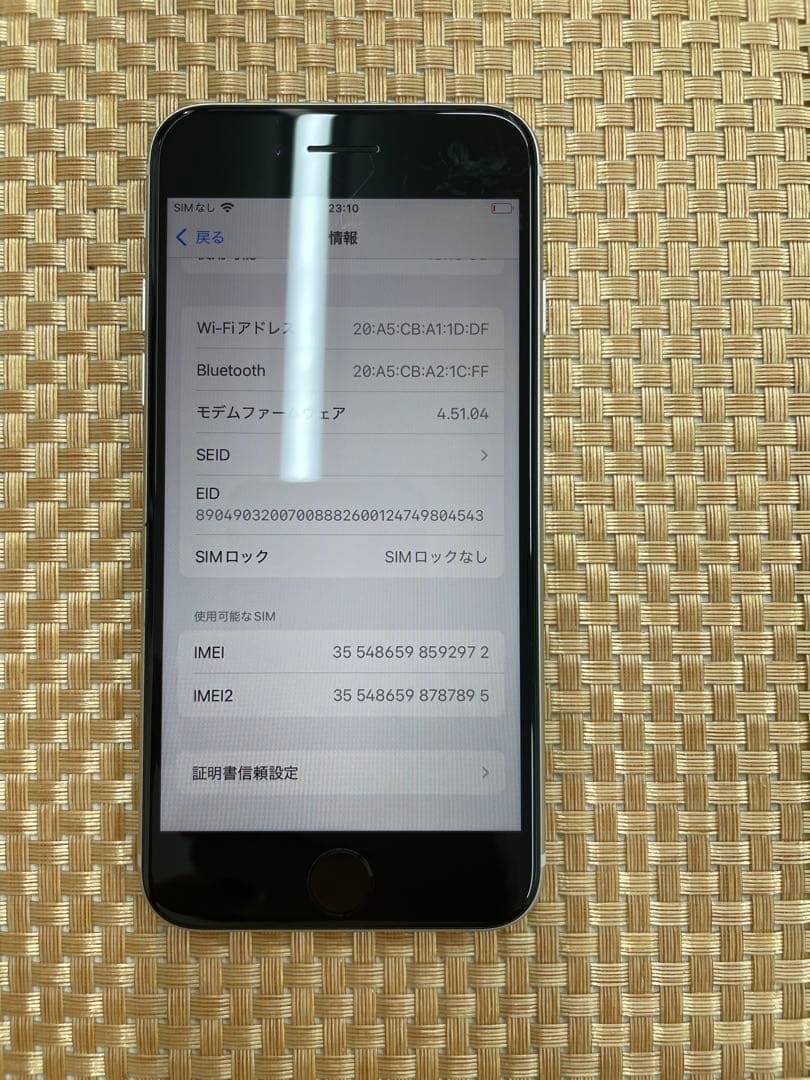 iPhone SE第3世代 64GBスターライトSIMフリー【2972】