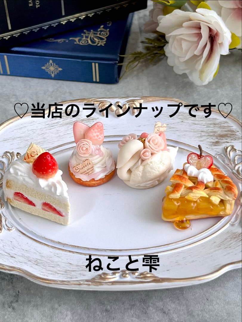 ♡フェイクスイーツキーホルダー＆チャーム♡ショコラタルトとティーポット