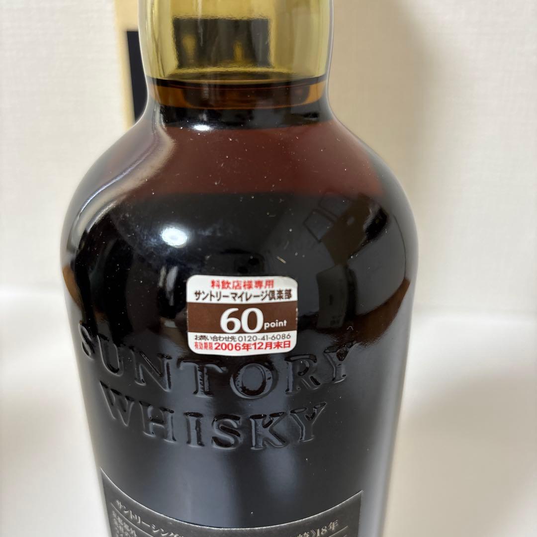 サントリーシングルモルトウイスキー　山崎18年　750ml 旧ラベル　未開封