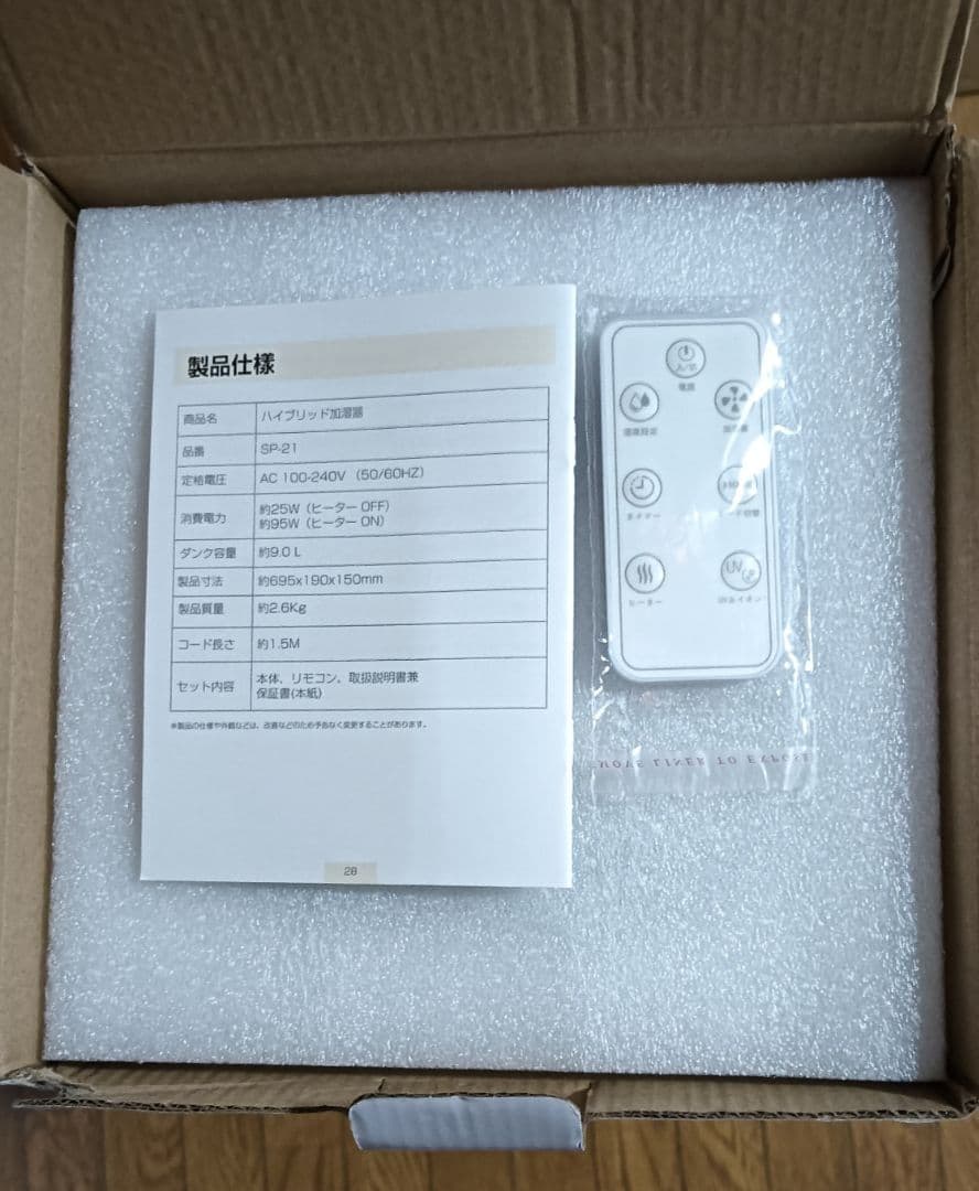 2025年改良M AIスマート知能恒湿 加湿器 大容量 タワー型ハイブリッド静音