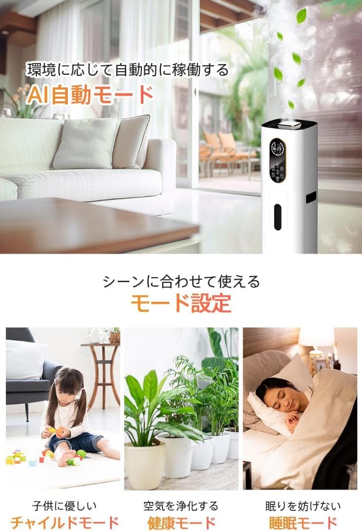 2025年改良M AIスマート知能恒湿 加湿器 大容量 タワー型ハイブリッド静音