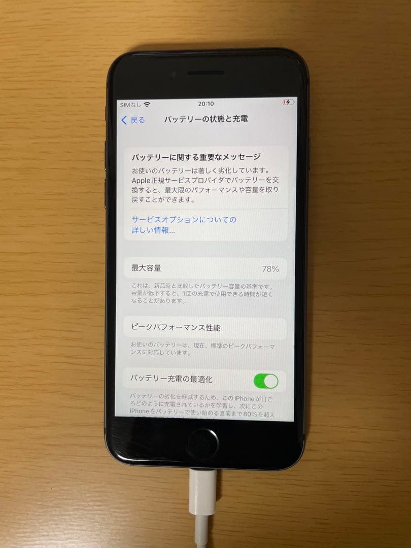 Apple iPhone 8 ブラック　本体