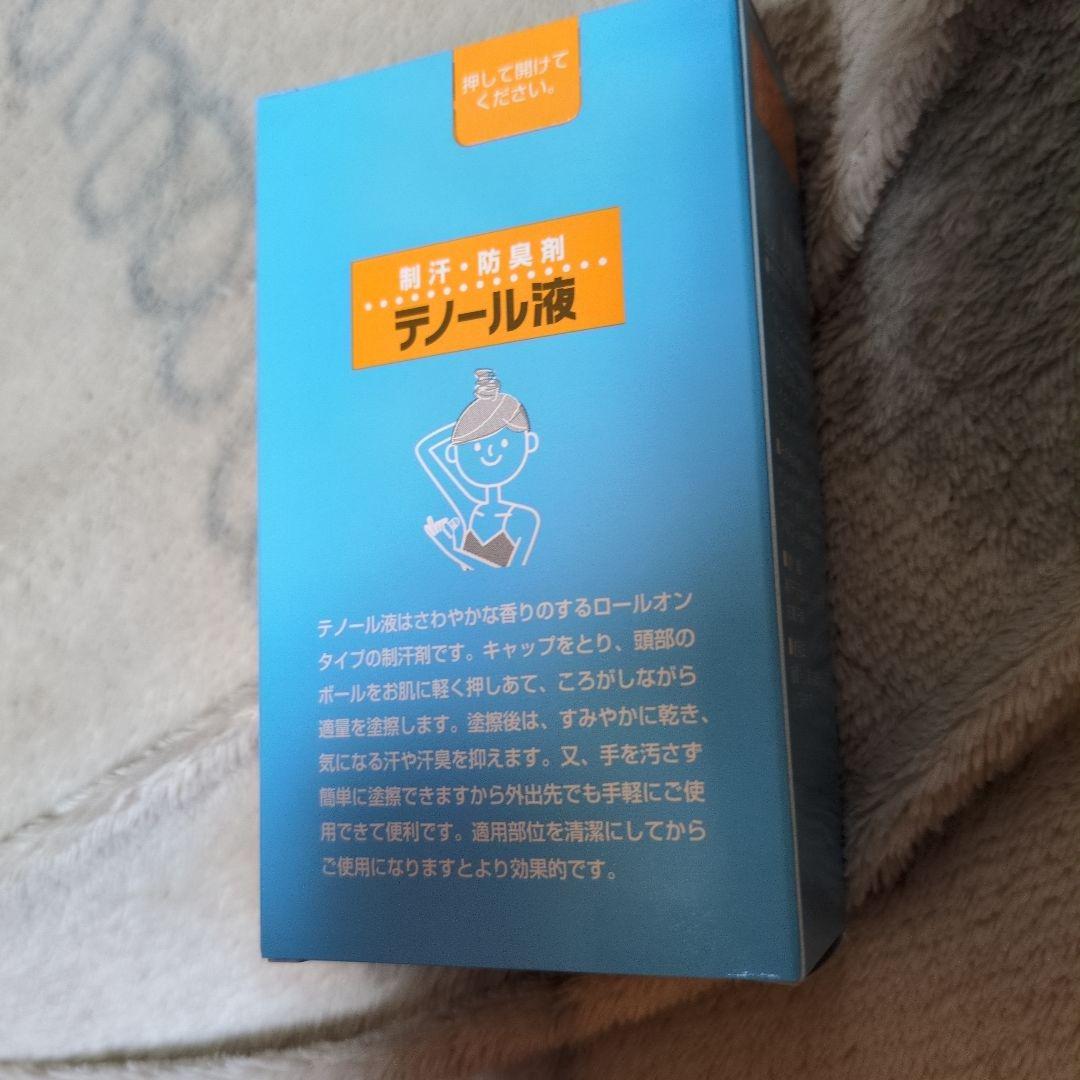 テノール液 　サトウ製薬30ml　新品未開封