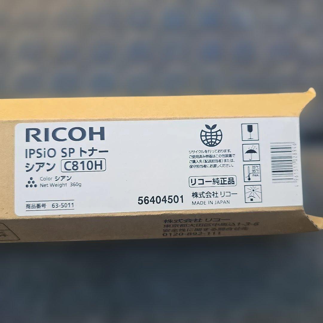 RICOH IPSio SP トナー C810H シアン 360g
