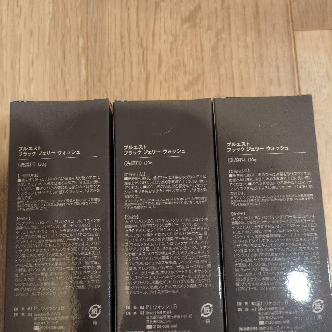 PLUEST Black Jelly Wash ３本セット