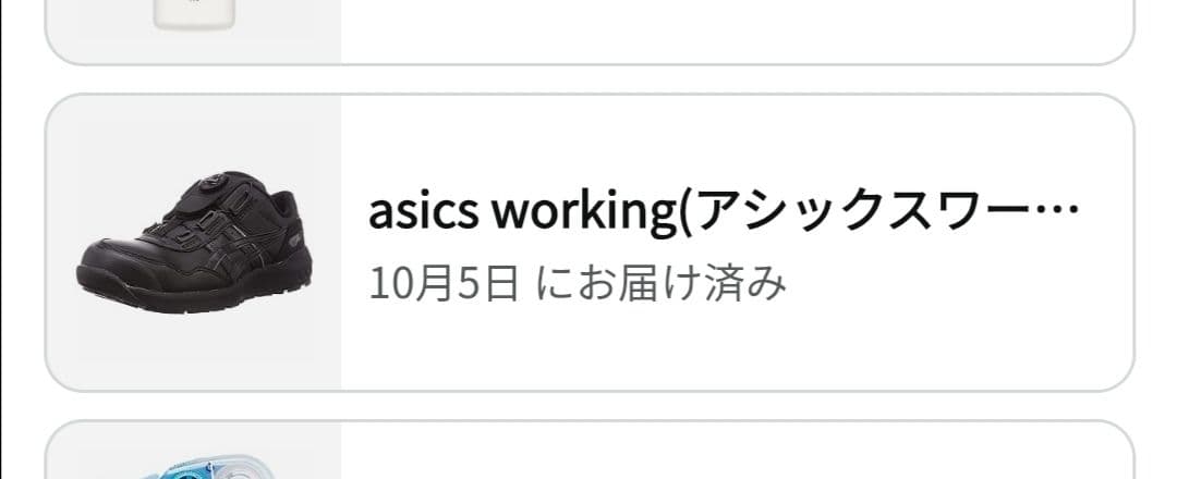 アシックス安全靴 作業靴 ウィンジョブCP306 BOA 23.5cm 中古品