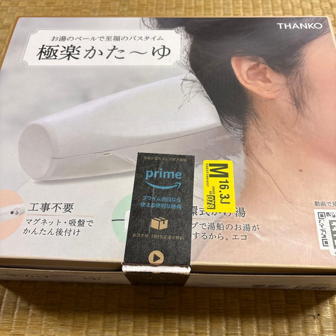【値下げ】THANKO 極楽かた〜ゆ ホワイト