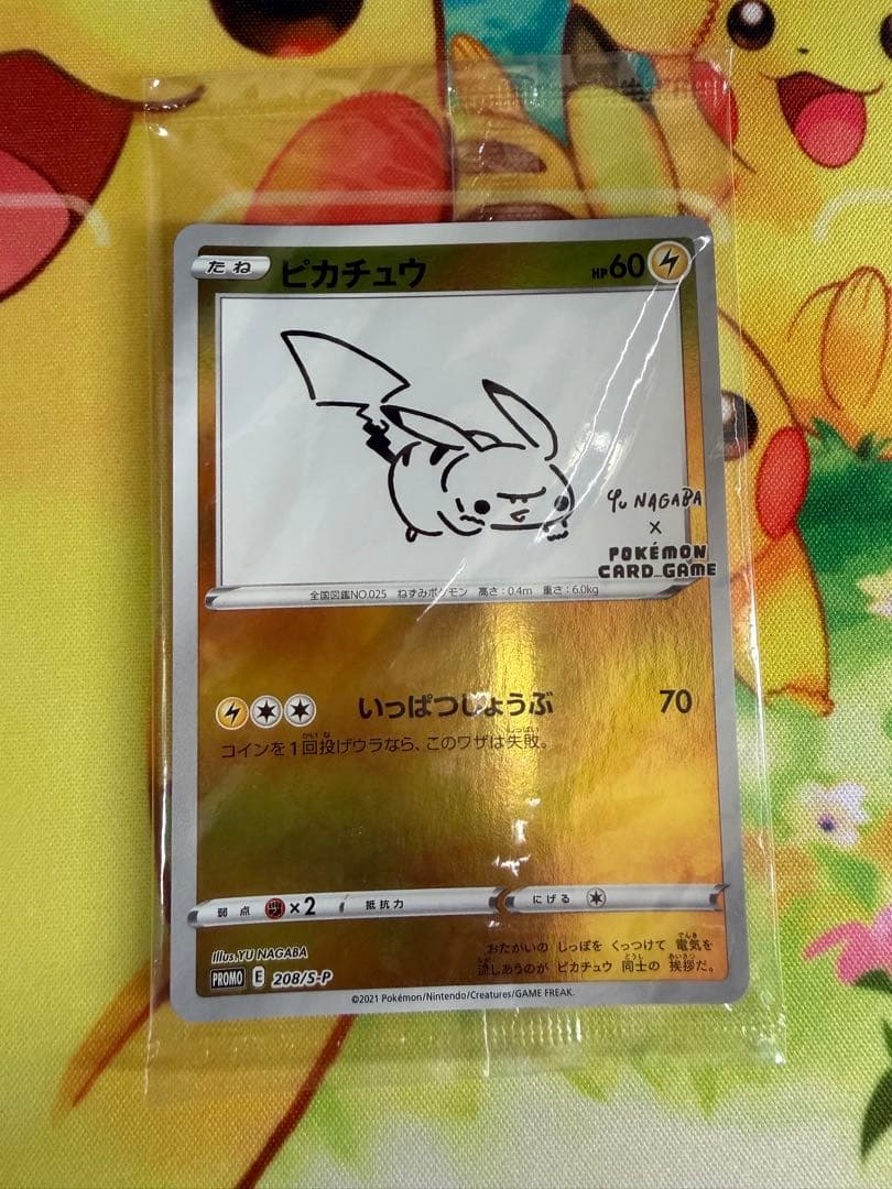 ポケモンカード ピカチュウ nagaba 未開封 プロモ