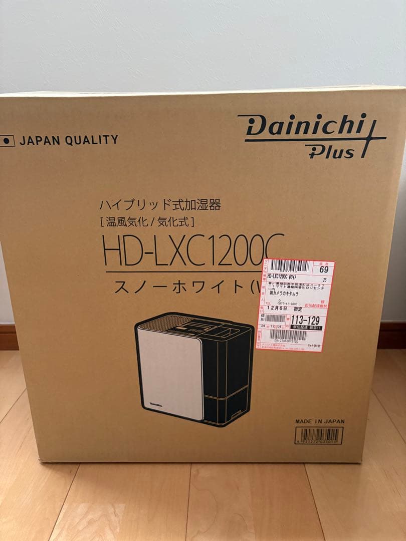 ダイニチ HD-LXC1200C 2024年製 加湿器 ホワイト 美品