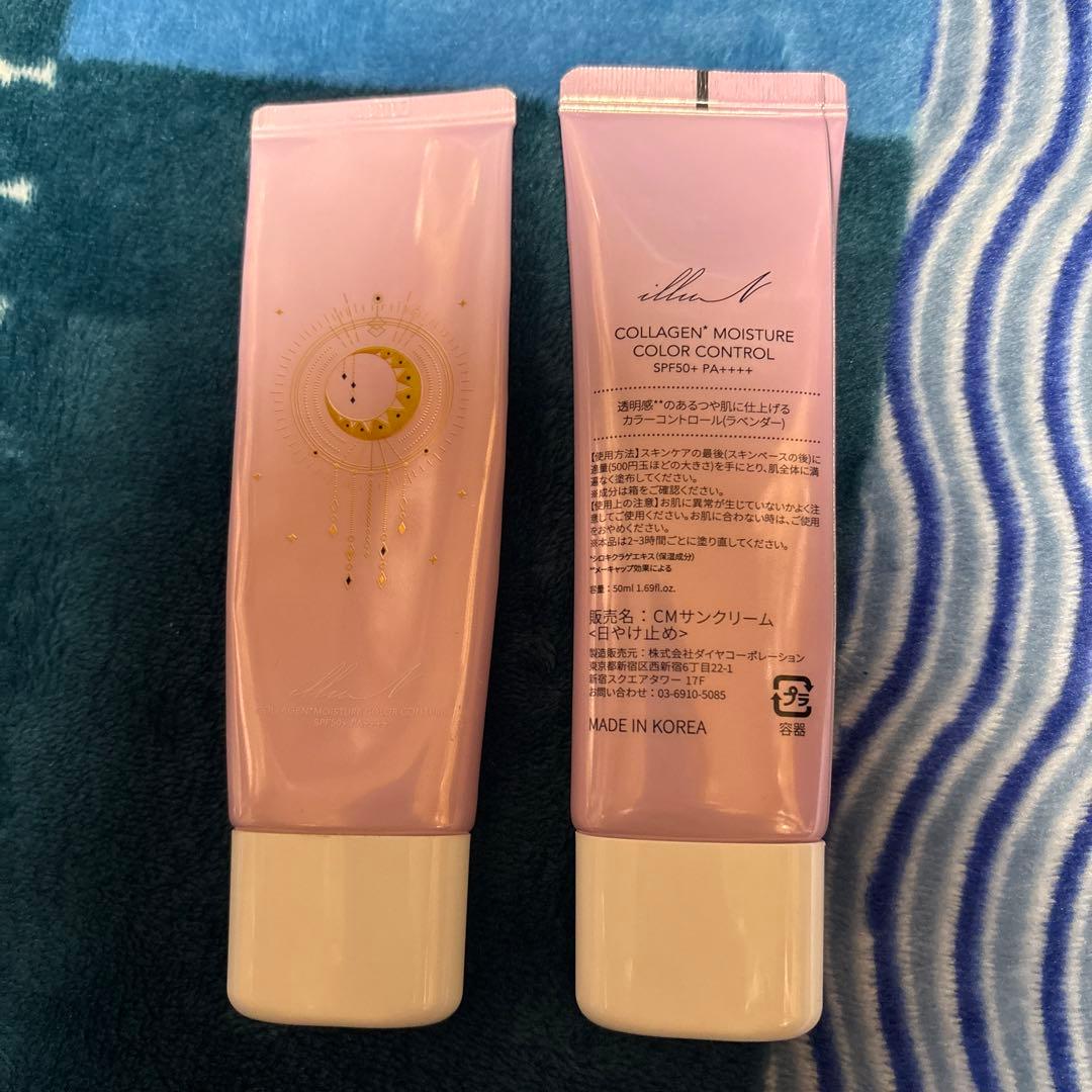 illuN イリュン スキンベース カラーコントロール ファンデーション セット