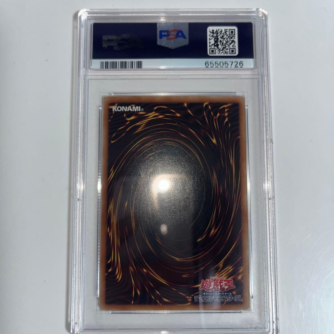 遊戯王　青眼の亜白龍　ホロ　psa10