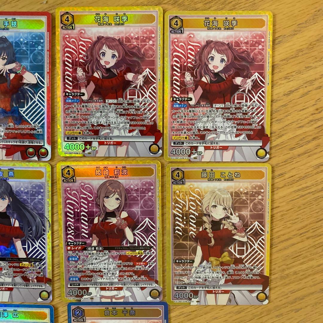 ユニオンアリーナ 学園アイドルマスター vol2 SR8枚セット