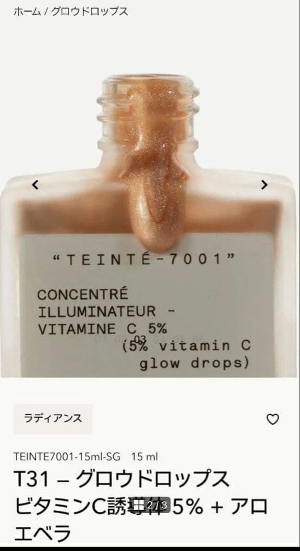 Typology ティポロジーT31 グロウドロップス 15g