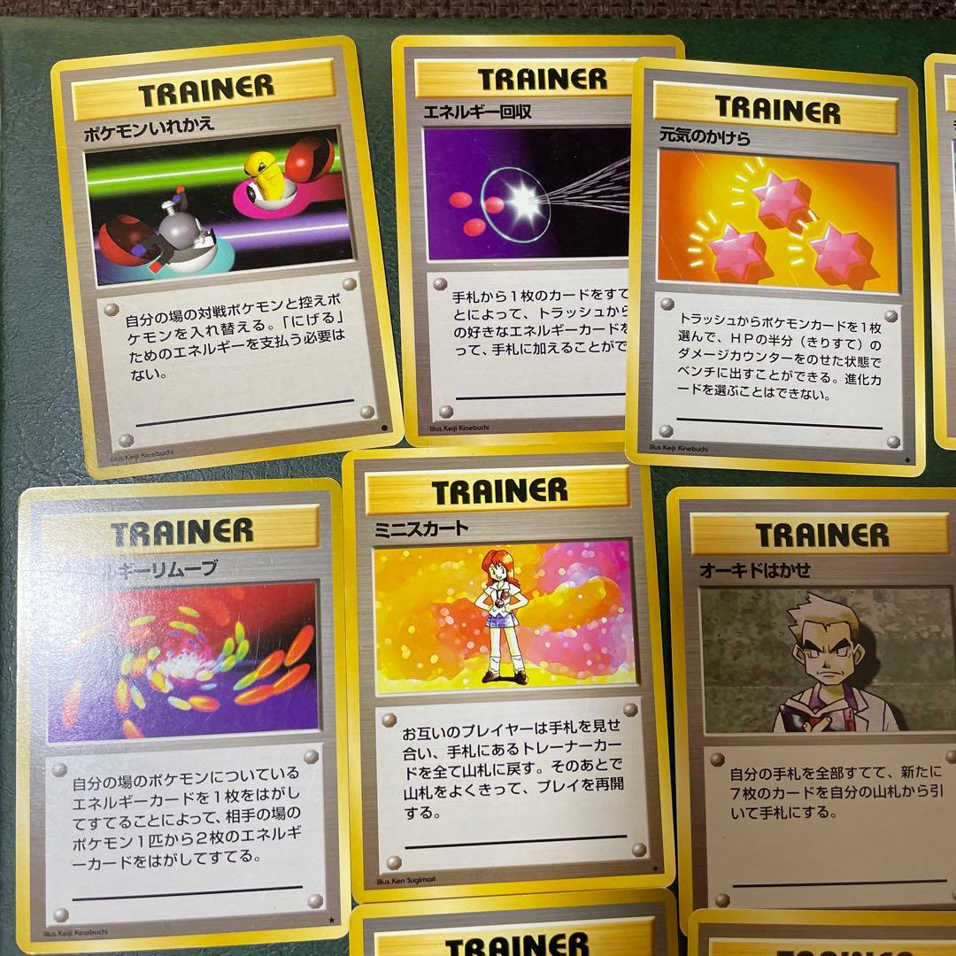 ポケモンカード 旧裏 トレーナーカード 23枚セット まとめ売り 偽オーキドなど