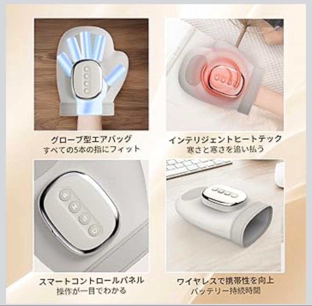 ハンドケア リラクゼーション器