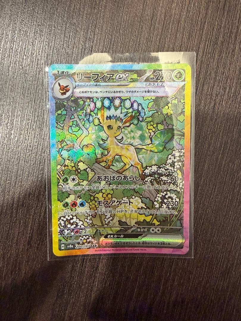 (リーフィア入り)ポケカまとめ売り