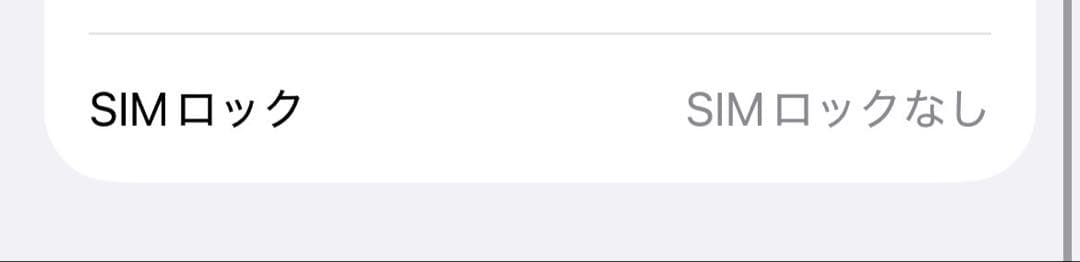 Apple iPhone 13 ホワイト 128GB バッテリー99% 美品