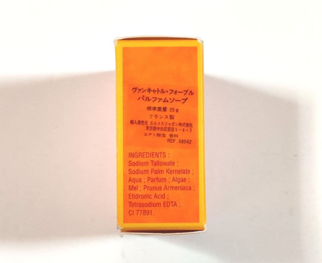 新品 HERMES ヴァンキャトル・フォーブル オードトワレ 香水＆ソープ 2点