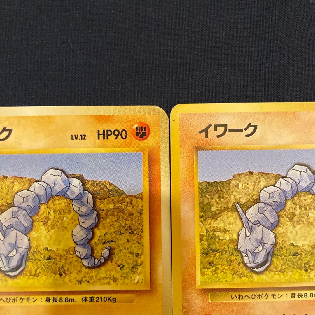 ポケモンカード　旧裏　裁断エラー　イワーク