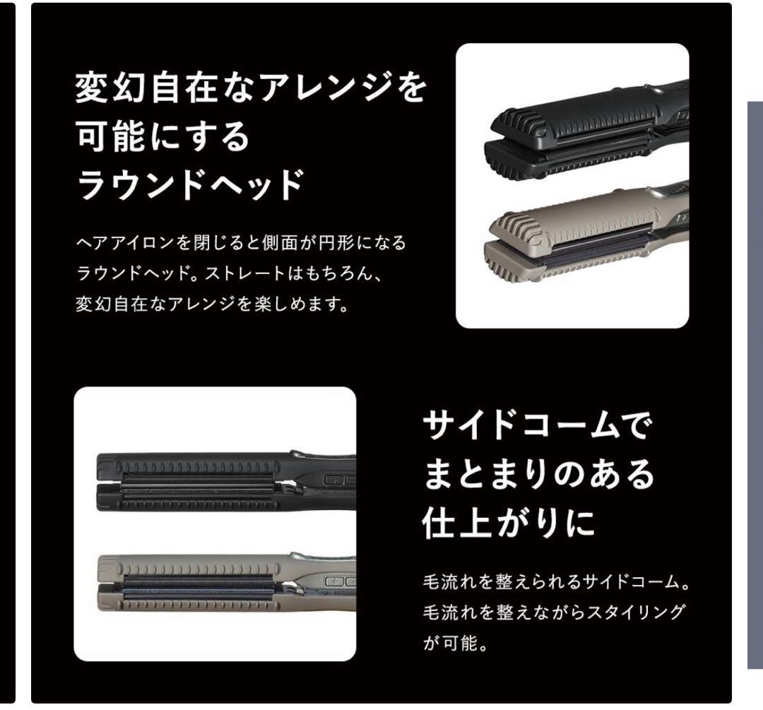 マグネットヘアプロ　ストレートアイロン