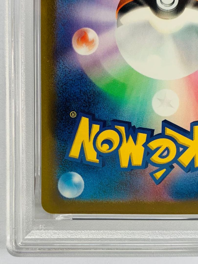 メガゲンガーex SAR Mega Gengar EX SAR PSA10
