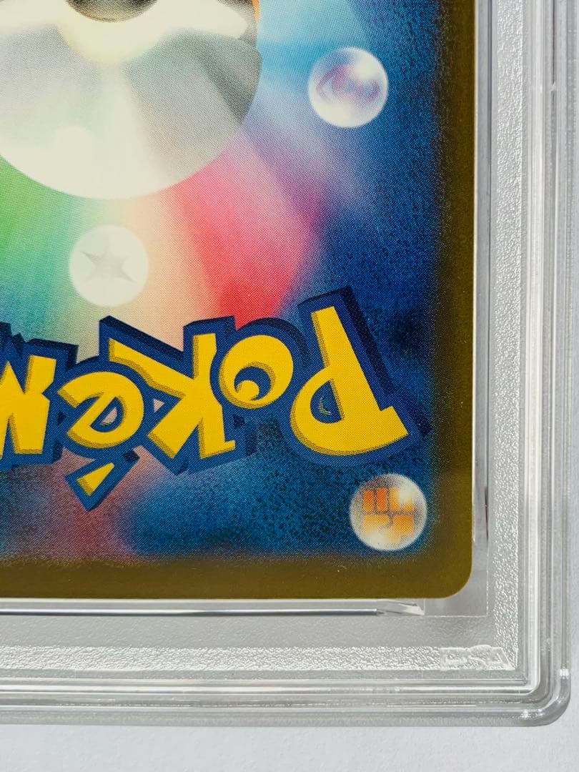 メガゲンガーex SAR Mega Gengar EX SAR PSA10