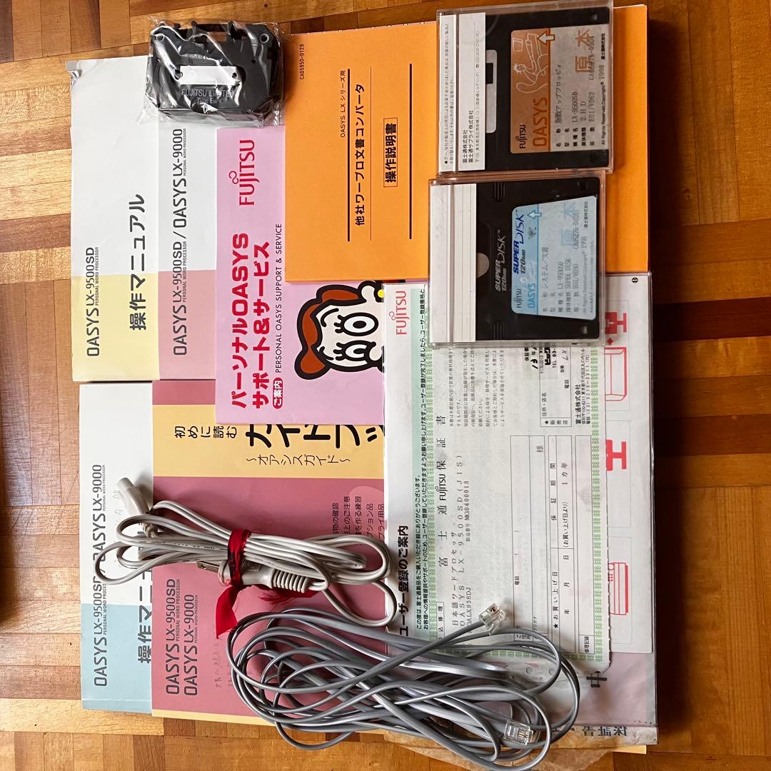 FUJITSU OASYS LX-9500SD 富士通 オアシス ワープロ